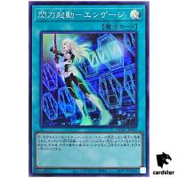 Sky Striker Mobilize Engage QCAC-JP061 [SR] Super Art Collection Yugioh