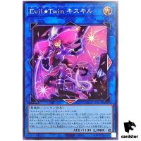 Evil Twin Ki-sikil QCAC-JP067 [SR] Super Art Collection Yugioh Japan