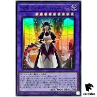 House Dragonmaid QCAC-JP065 [SR] Super Art Collection Yugioh Japan