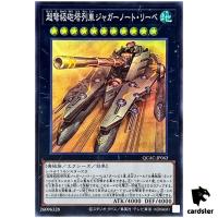 Superdreadnought Rail Cannon Juggernaut Liebe QCAC-JP063 [SR] Super Yugioh