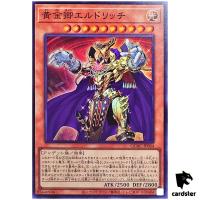 Eldlich the Golden Lord [Stand] QCAC-JP064 [SR] Super Art Collection Yugioh