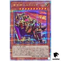 Eldlich the Golden Lord [Sit] QCAC-JP064 [QSrR] Quarter Art Collect Yugioh