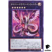 Cyber Dragon Infinity QCAC-JP073 [SR] Super Art Collection Yugioh Japan