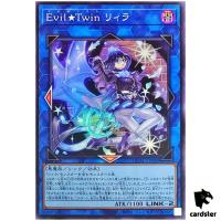 Evil Twin Lil-la QCAC-JP068 [SR] Super Art Collection Yugioh Japan