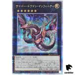 Cyber Dragon Infinity QCAC-JP073 [QSrR] Quarter Art Collection Yugioh Japan