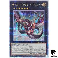Cyber Dragon Infinity QCAC-JP073 [QSrR] Quarter Art Collection Yugioh Japan