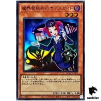 Tour Guide From the Underworld QCAC-JP071 [SR] Super Art Collection Yugioh