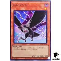 D.D. Crow QCAC-JP076 [SR] Super Art Collection Yugioh Japan