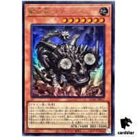 Redox, Dragon Ruler of Boulders QCAC-JP077 [UR] Ultra Art Collection Yugioh