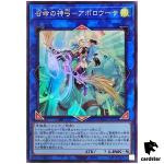 Apollousa, Bow of the Goddess [Bear] QCAC-JP075 [SR] Super Art Collec Yugioh
