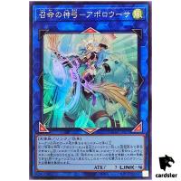 Apollousa, Bow of the Goddess [Bear] QCAC-JP075 [SR] Super Art Collec Yugioh