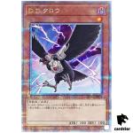 D.D. Crow QCAC-JP076 [QSrR] Quarter Art Collection Yugioh Japan