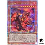 Blaster, Dragon Ruler of Infernos QCAC-JP079 [QSrR] Quarter Art Yugioh