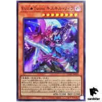 Evil Twins Ki-sikil Lil-la QCAC-JP083 [SR] Super Art Collection Yugioh