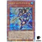 Neptabyss, the Atlantean Prince QCAC-JP081 [QSrR] Quarter Art Collect Yugioh