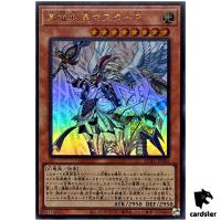 Master Peace, the True Dracoslaying King QCAC-JP082 [UR] Ultra Art Yugioh