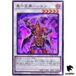 Legendary Six Samurai Shi En QCAC-JP085 [SR] Super Art Collection Yugioh