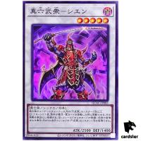 Legendary Six Samurai Shi En QCAC-JP085 [SR] Super Art Collection Yugioh