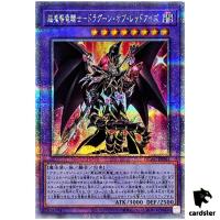 Red-Eyes Dark Dragoon QCAC-JP084 [QSrR] Quarter Art Collection Yugioh Japan