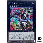 Zoodiac Drident QCAC-JP089 [ScR] Secret Art Collection Yugioh Japan