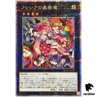 Traptrix Rafflesia QCAC-JP088 [QSrR] Quarter Art Collection Yugioh Japan