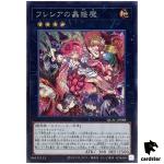 Traptrix Rafflesia QCAC-JP088 [ScR] Secret Art Collection Yugioh Japan