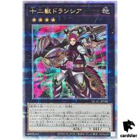 Zoodiac Drident QCAC-JP089 [QSrR] Quarter Art Collection Yugioh Japan