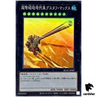 Superdreadnought Rail Cannon Gustav Max QCAC-JP087 [SR] Super Art Yugioh