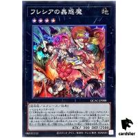 Traptrix Rafflesia QCAC-JP088 [SR] Super Art Collection Yugioh Japan