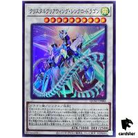 Crystal Clear Wing Synchro Dragon QCAC-JP086 [SR] Super Art Collect Yugioh