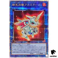 Salamangreat Almiraj QCAC-JP091 [QSrR] Quarter Art Collection Yugioh Japan
