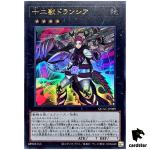 Zoodiac Drident QCAC-JP089 [UR] Ultra Art Collection Yugioh Japan