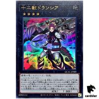 Zoodiac Drident QCAC-JP089 [UR] Ultra Art Collection Yugioh Japan