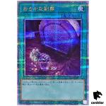 Foolish Burial Goods QCAC-JP093 [QSrR] Quarter Art Collection Yugioh Japan