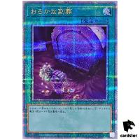 Foolish Burial Goods QCAC-JP093 [QSrR] Quarter Art Collection Yugioh Japan