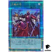 Triple Tactics Thrust QCAC-JP096 [QSrR] Quarter Art Collection Yugioh Japan