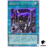 Clockwork Night QCAC-JP095 [QSrR] Quarter Art Collection Yugioh Japan