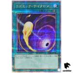 Cosmic Cyclone QCAC-JP092 [QSrR] Quarter Art Collection Yugioh Japan