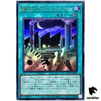 Clockwork Night QCAC-JP095 [UR] Ultra Art Collection Yugioh Japan