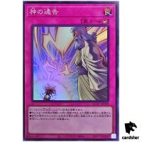 Solemn Strike QCAC-JP098 [SR] Super Art Collection Yugioh Japan