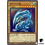 Blue-Eyes White Dragon QCCP-JP001 Ultra [UR] Chronicle side Pride Yugioh Jap