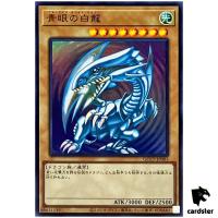 Blue-Eyes White Dragon QCCP-JP001 Ultra [UR] Chronicle side Pride Yugioh Jap