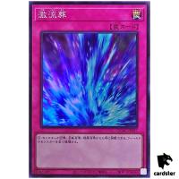 Torrential Tribute QCAC-JP097 [SR] Super Art Collection Yugioh Japan
