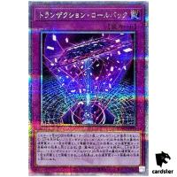 Transaction Rollback QCAC-JP099 [QSrR] Quarter Art Collection Yugioh Japan