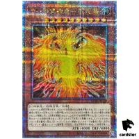 The Winged Dragon of Ra Immortal Phoenix QCAC-JP100 [QSrR] Quarter Yugioh