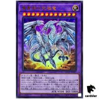 Neo Blue-Eyes Ultimate Dragon QCCP-JP007 Ultra [UR] side Pride Yugioh