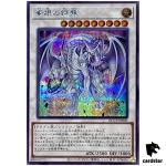 Azure-Eyes Silver Dragon QCCP-JP009 Secret [ScR] side Pride Yugioh Japan