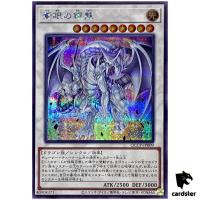 Azure-Eyes Silver Dragon QCCP-JP009 Secret [ScR] side Pride Yugioh Japan
