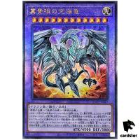 Neo Blue-Eyes Ultimate Dragon QCCP-JP007 Ultimate [UtR] side Pride Yugioh
