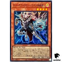 Dictator of D. QCCP-JP005 Super [SR] 25th Chronicle side Pride Yugioh Japan
